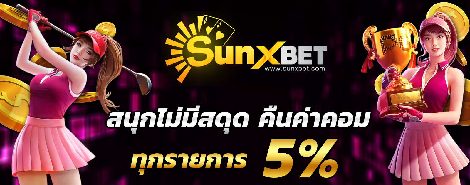 ปกช้อน 2 1bs